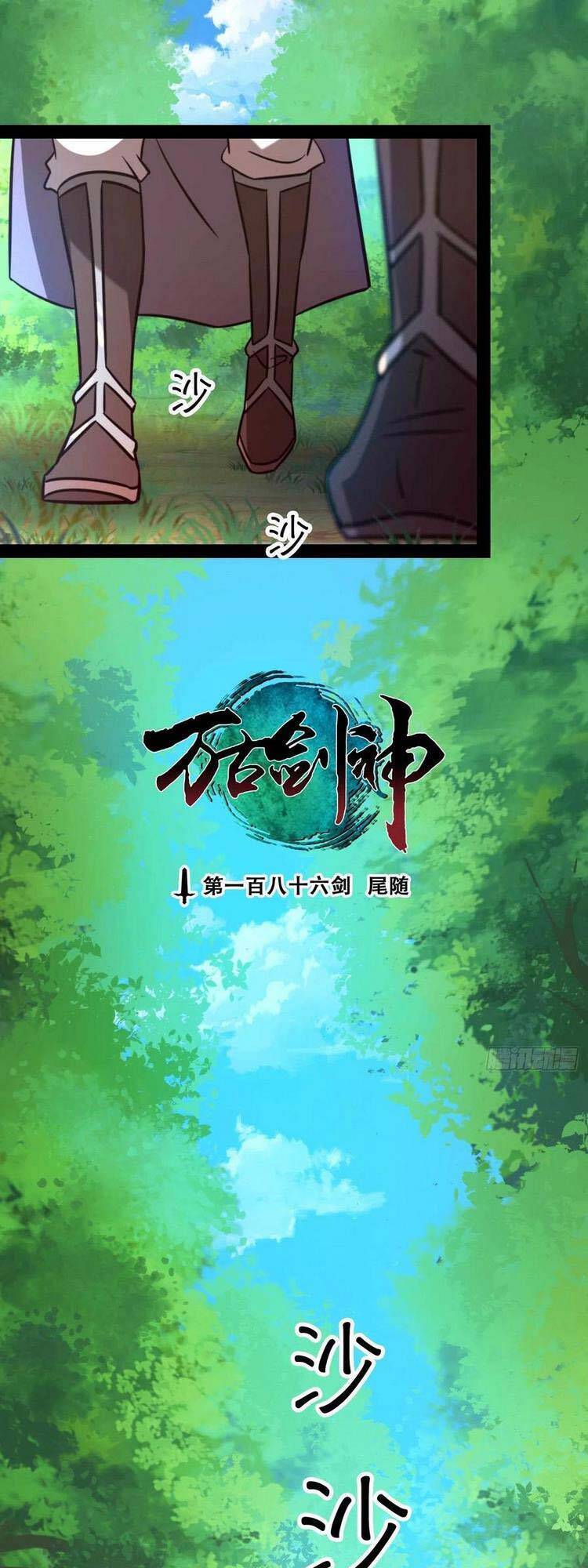 Vạn Cổ Kiếm Thần Chapter 186 - Trang 2