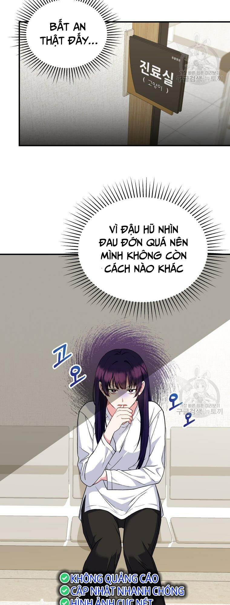 Xin Chào! Bác Sĩ Thú Y Chapter 5 - Trang 2