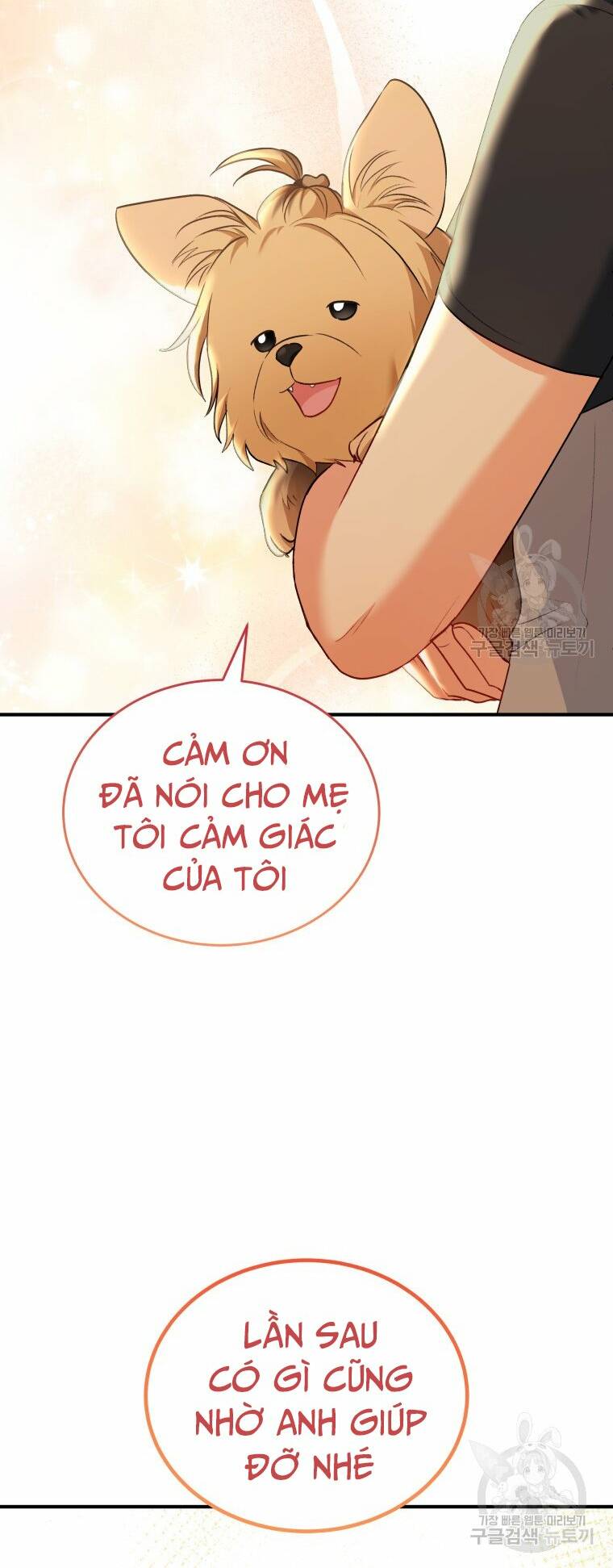 Xin Chào! Bác Sĩ Thú Y Chapter 2 - Trang 2