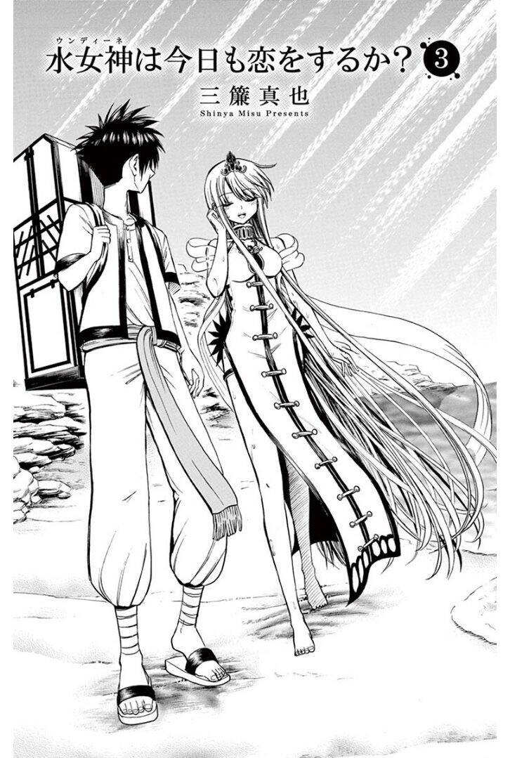 Undine Wa Kyou Mo Koi Wo Suru Ka? Chapter 21 - Trang 2