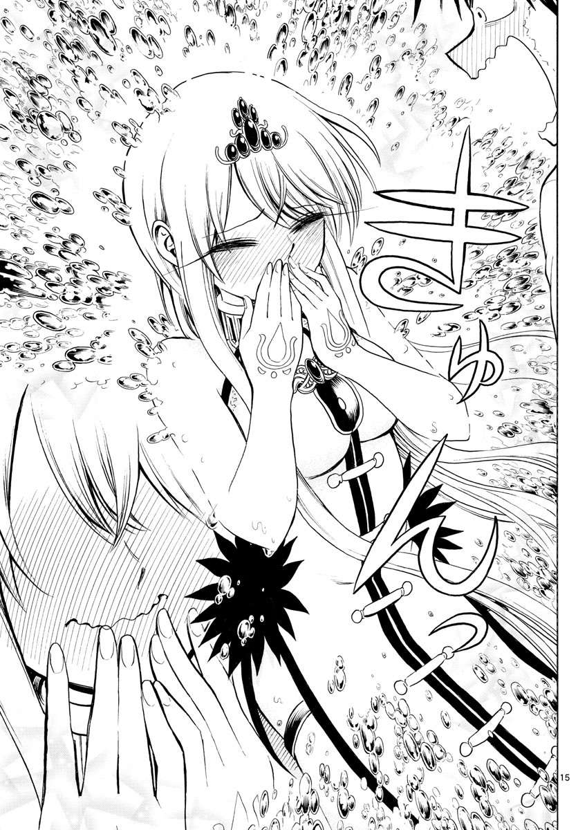 Undine Wa Kyou Mo Koi Wo Suru Ka? Chapter 17 - Trang 2