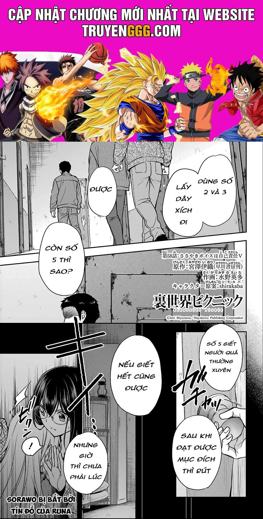 Urasekai Picnic Chapter 58 - Trang 2