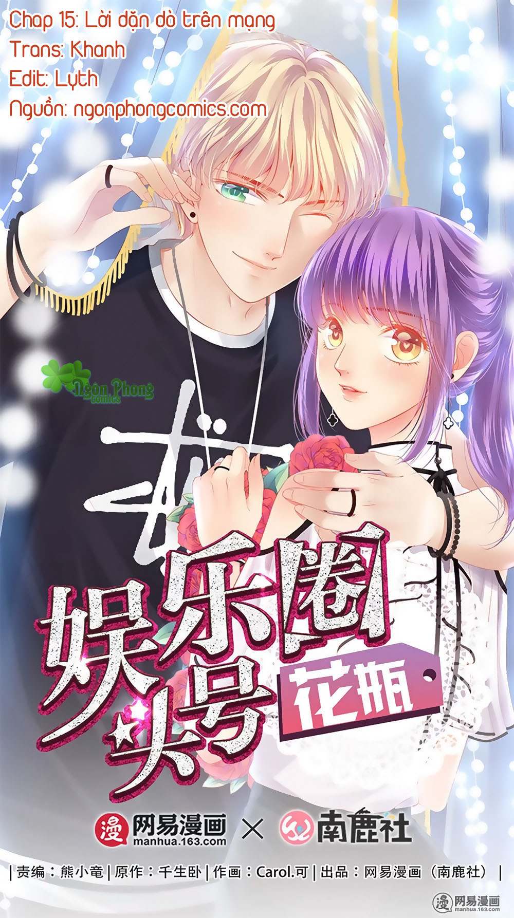 Bình Hoa Số Một Của Làng Giải Trí Chapter 15 - Trang 2