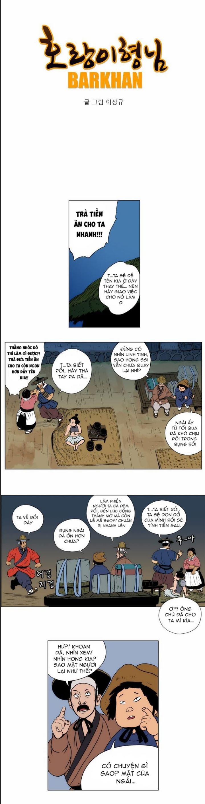 Anh Trai Tôi Là Hổ Chapter 25 - Trang 2