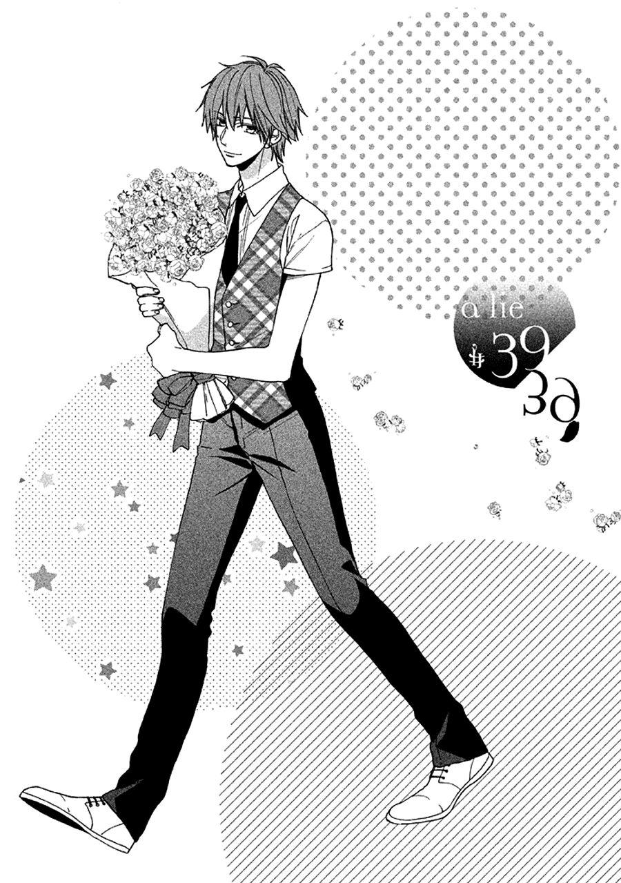 Usotsuki Boyfriend Chapter 39 - Trang 2