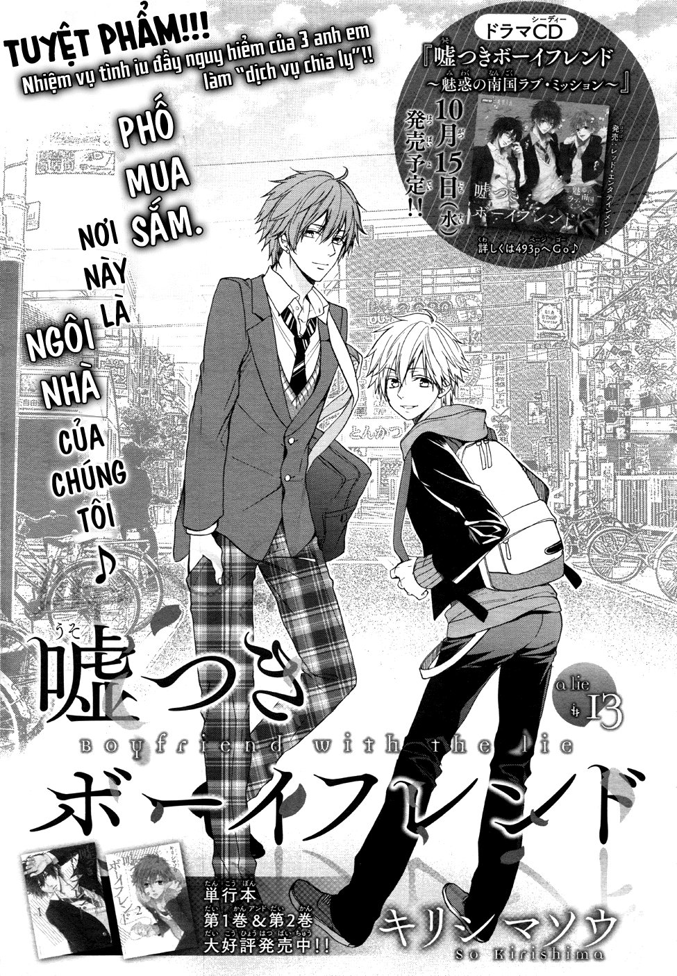 Usotsuki Boyfriend Chapter 13 - Trang 2