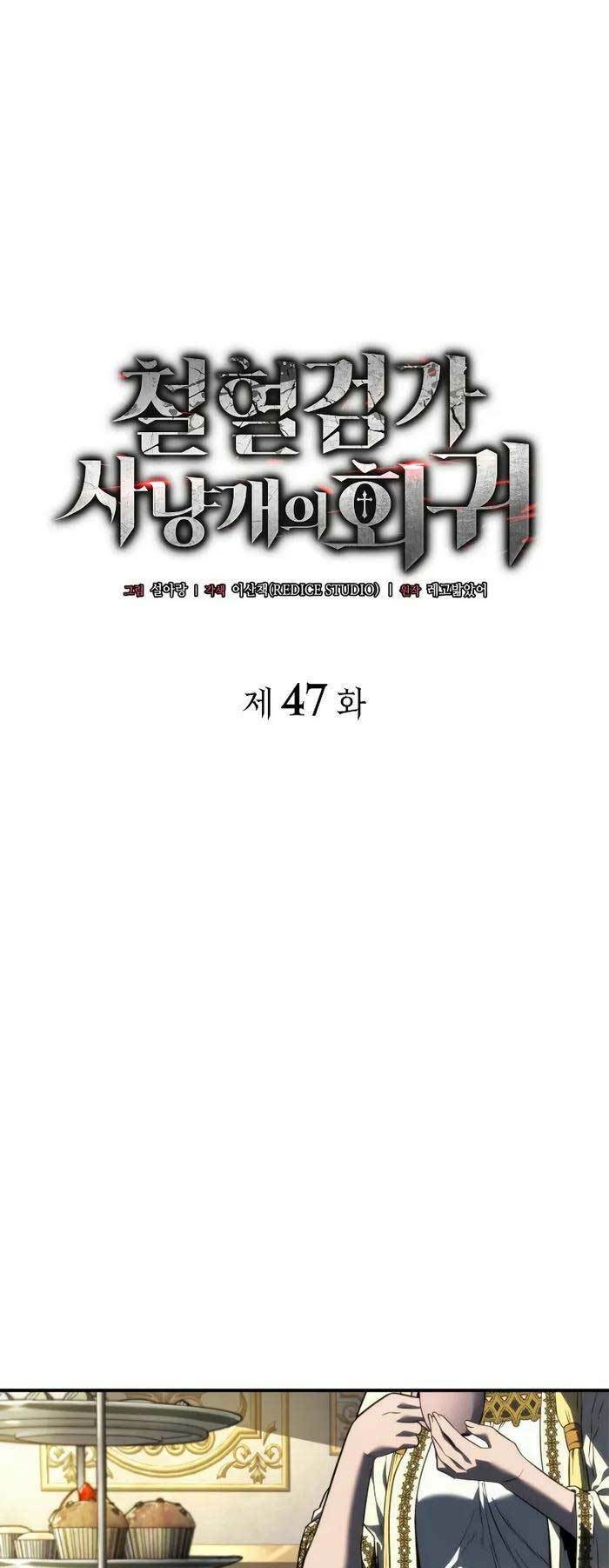 Thiết Huyết Kiếm Sĩ Hồi Quy Chapter 47 - Trang 2