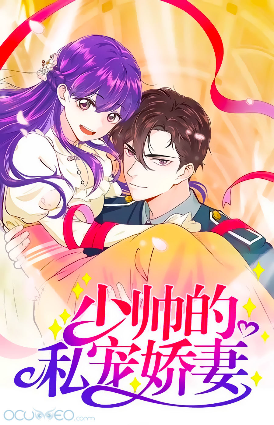 Vợ Yêu Tư Sủng Của Thiếu Soái Chapter 7 - Trang 2