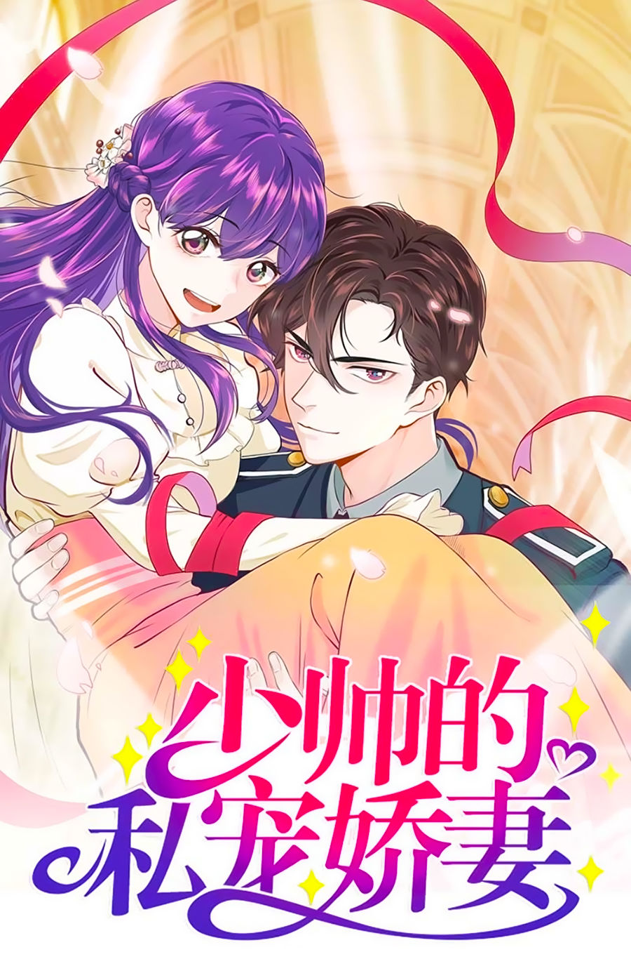 Vợ Yêu Tư Sủng Của Thiếu Soái Chapter 3 - Trang 2