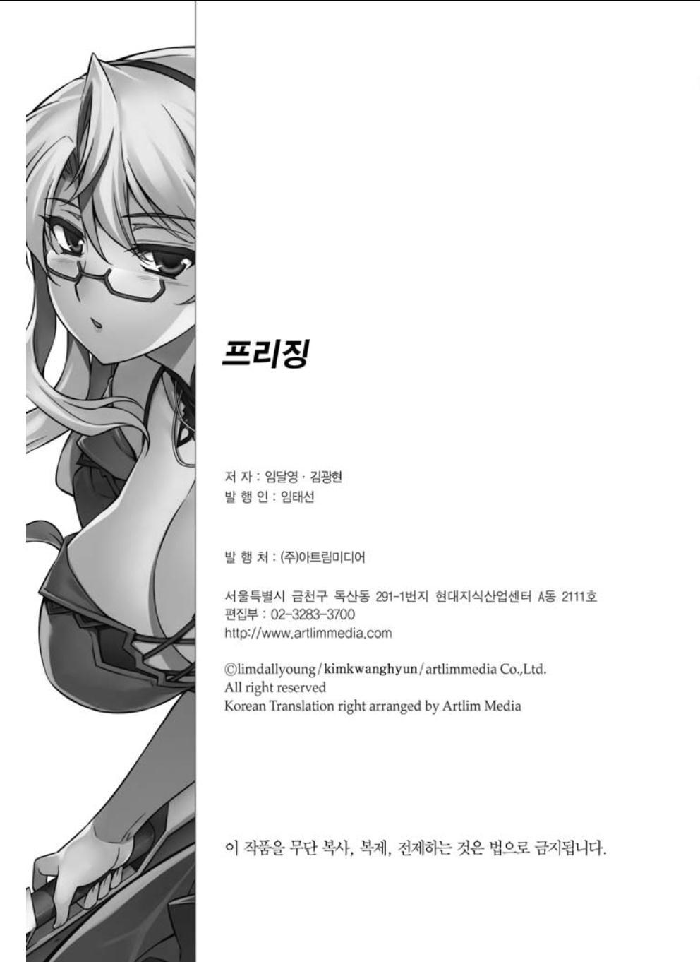 Freezing Chapter 221 - Trang 2