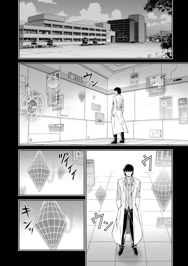 Freezing Chapter 185 - Trang 2