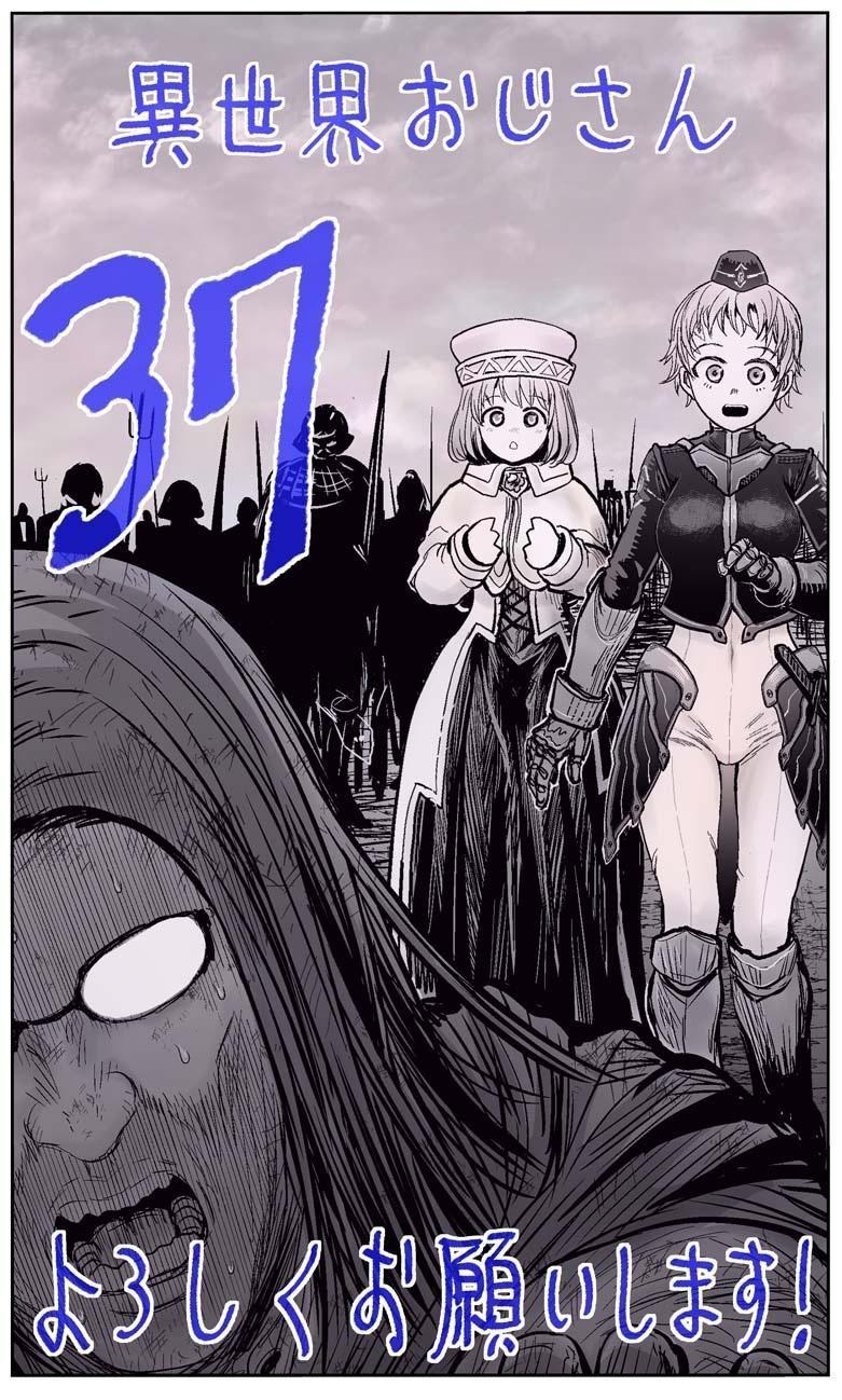 Isekai Ojisan Chapter 37 - Trang 2