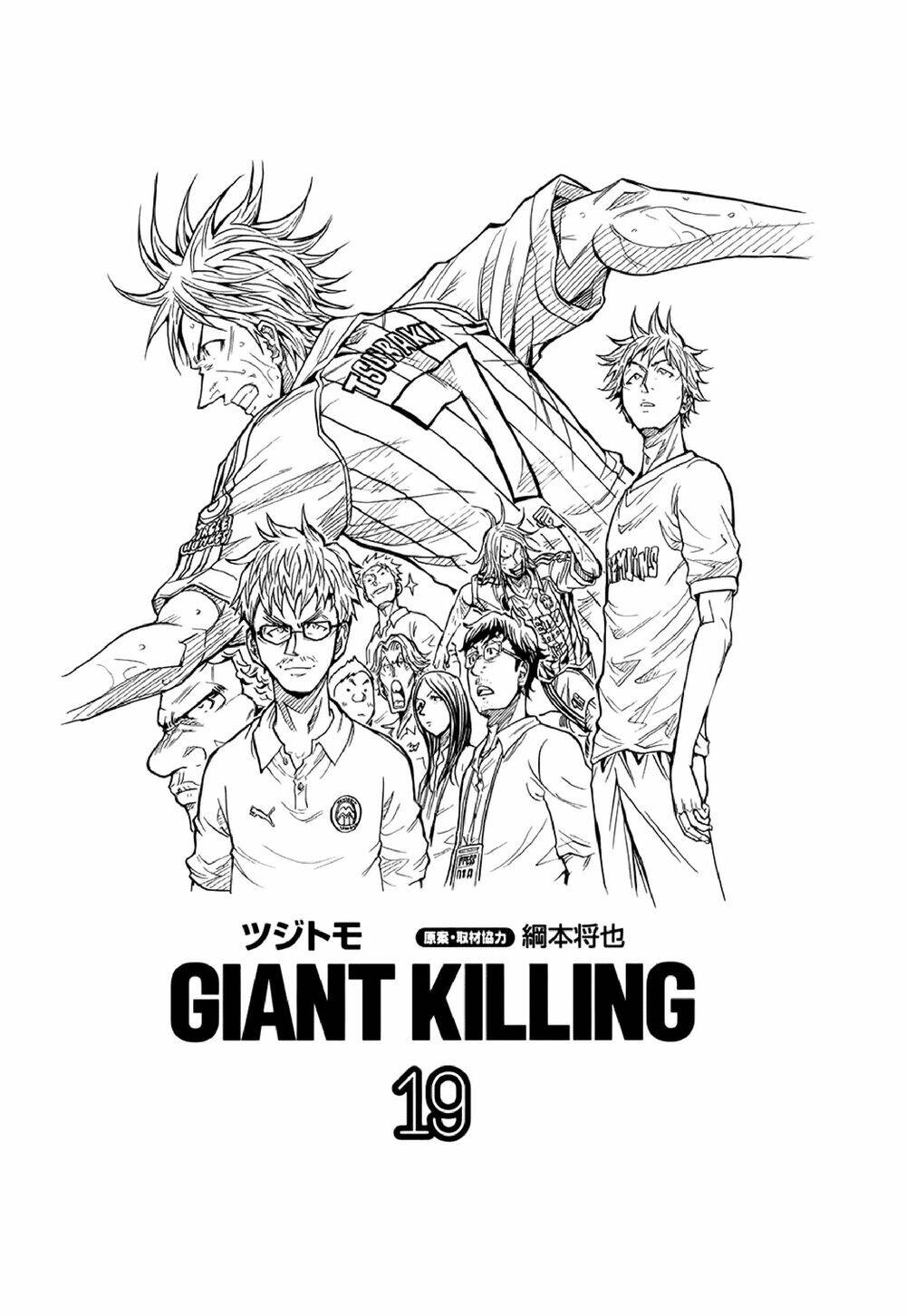 Giant Killing Chapter 178 - Trang 2