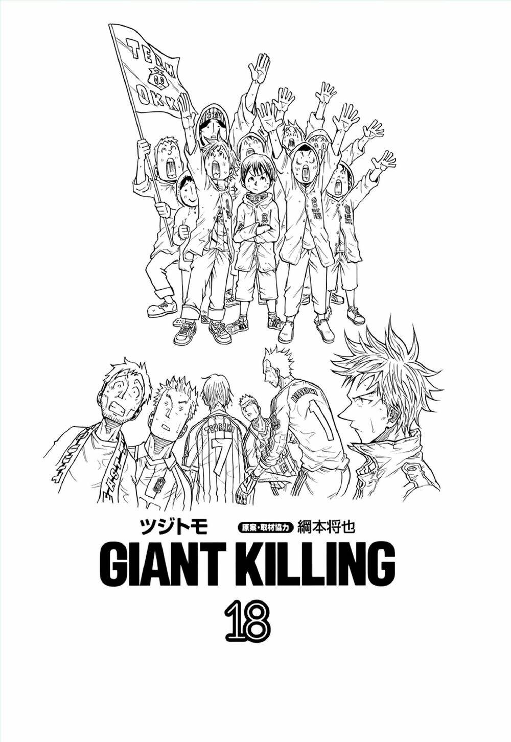 Giant Killing Chapter 168 - Trang 2