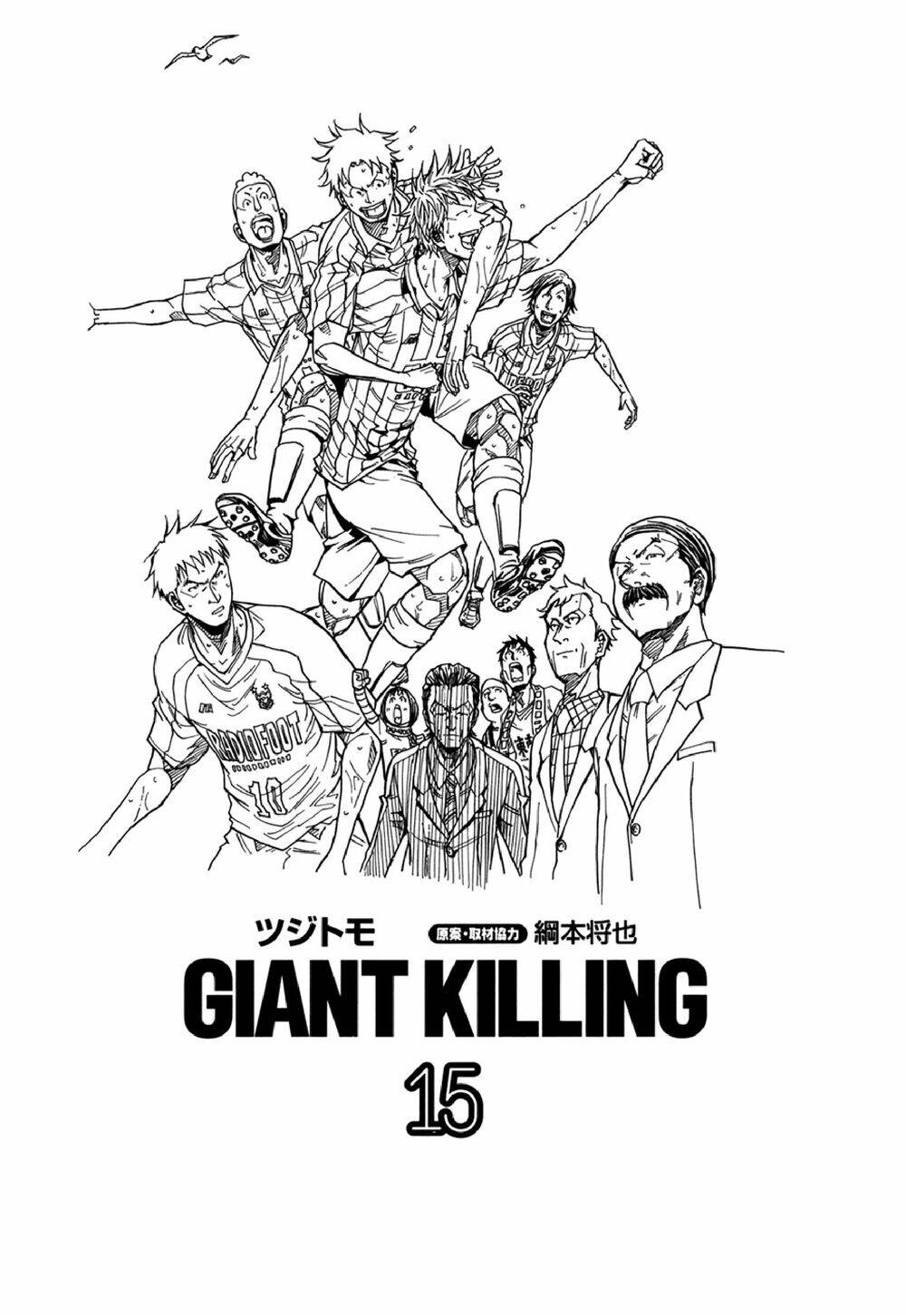 Giant Killing Chapter 138 - Trang 2