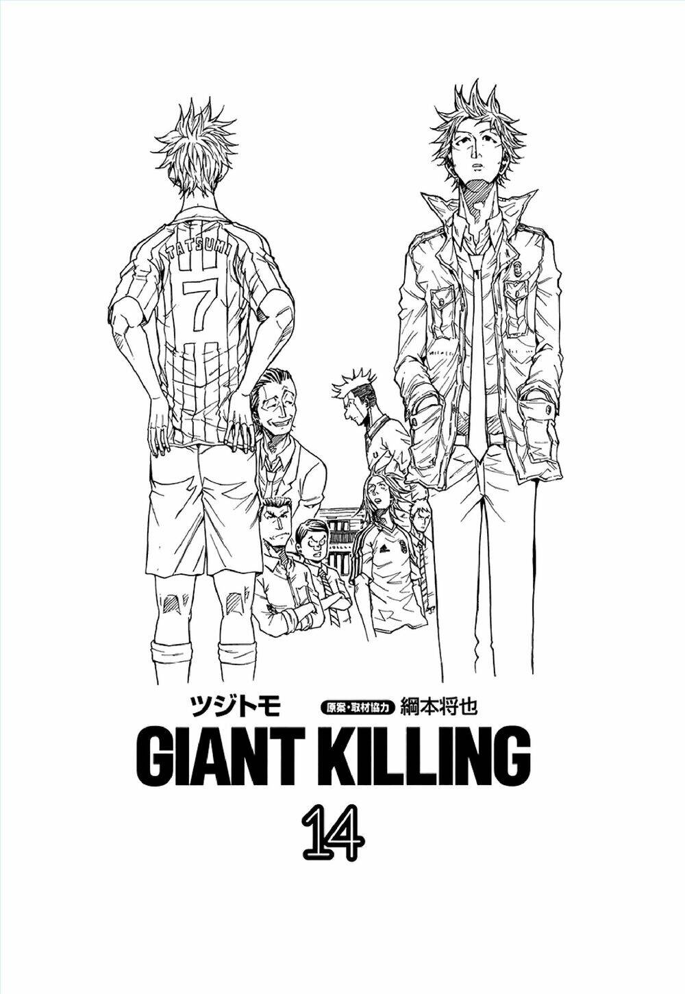 Giant Killing Chapter 128 - Trang 2