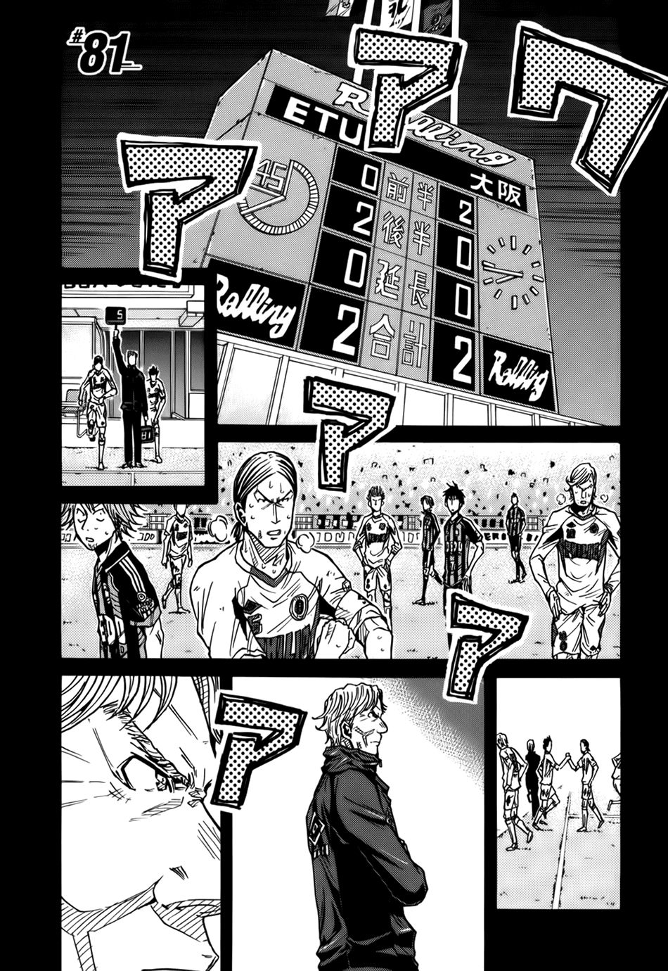 Giant Killing Chapter 81 - Trang 2