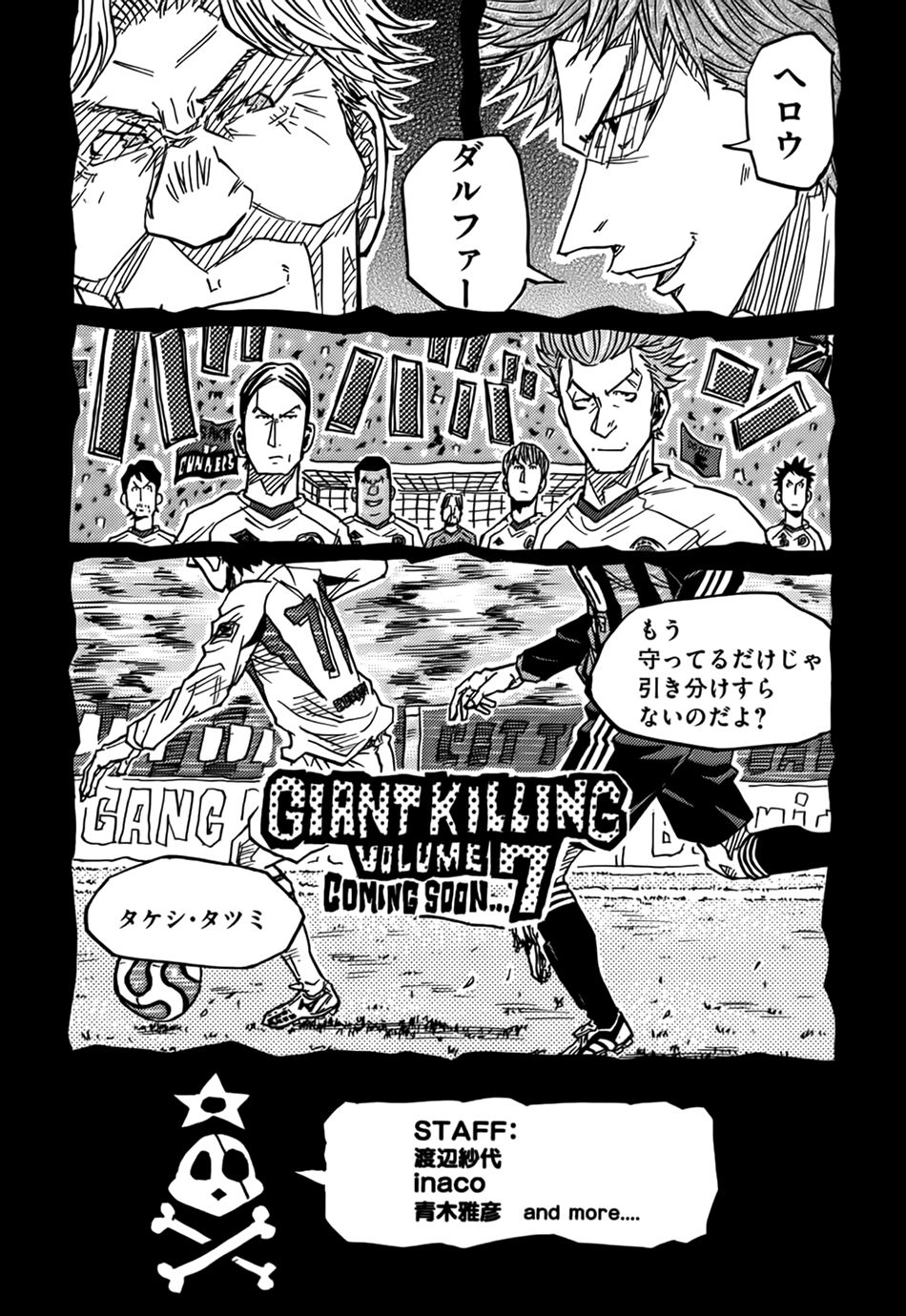 Giant Killing Chapter 57 - Trang 2