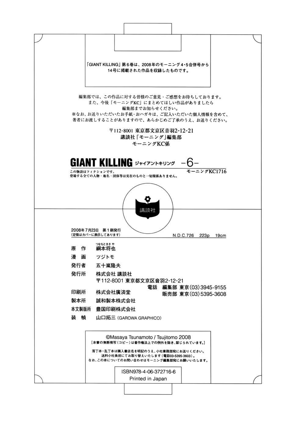 Giant Killing Chapter 57 - Trang 2