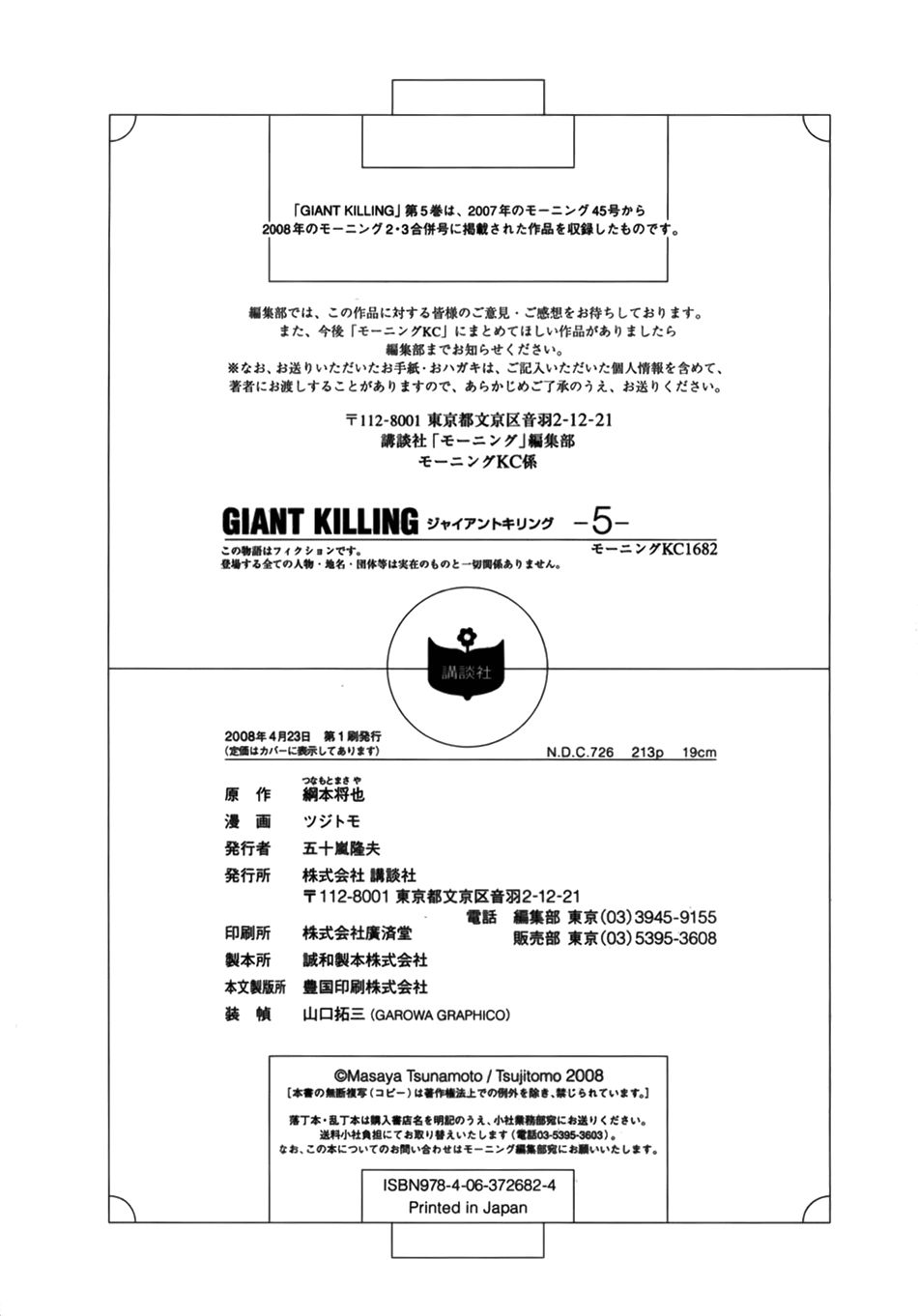 Giant Killing Chapter 47 - Trang 2