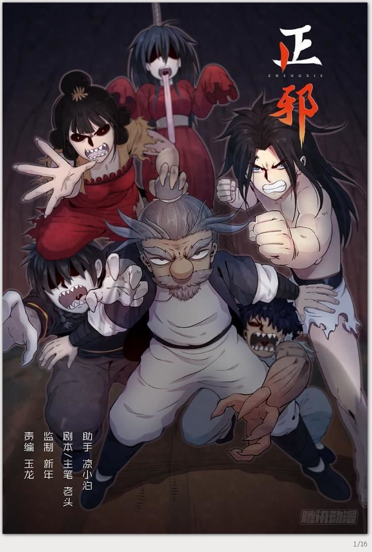 Chánh Tà Chapter 36 - Trang 2