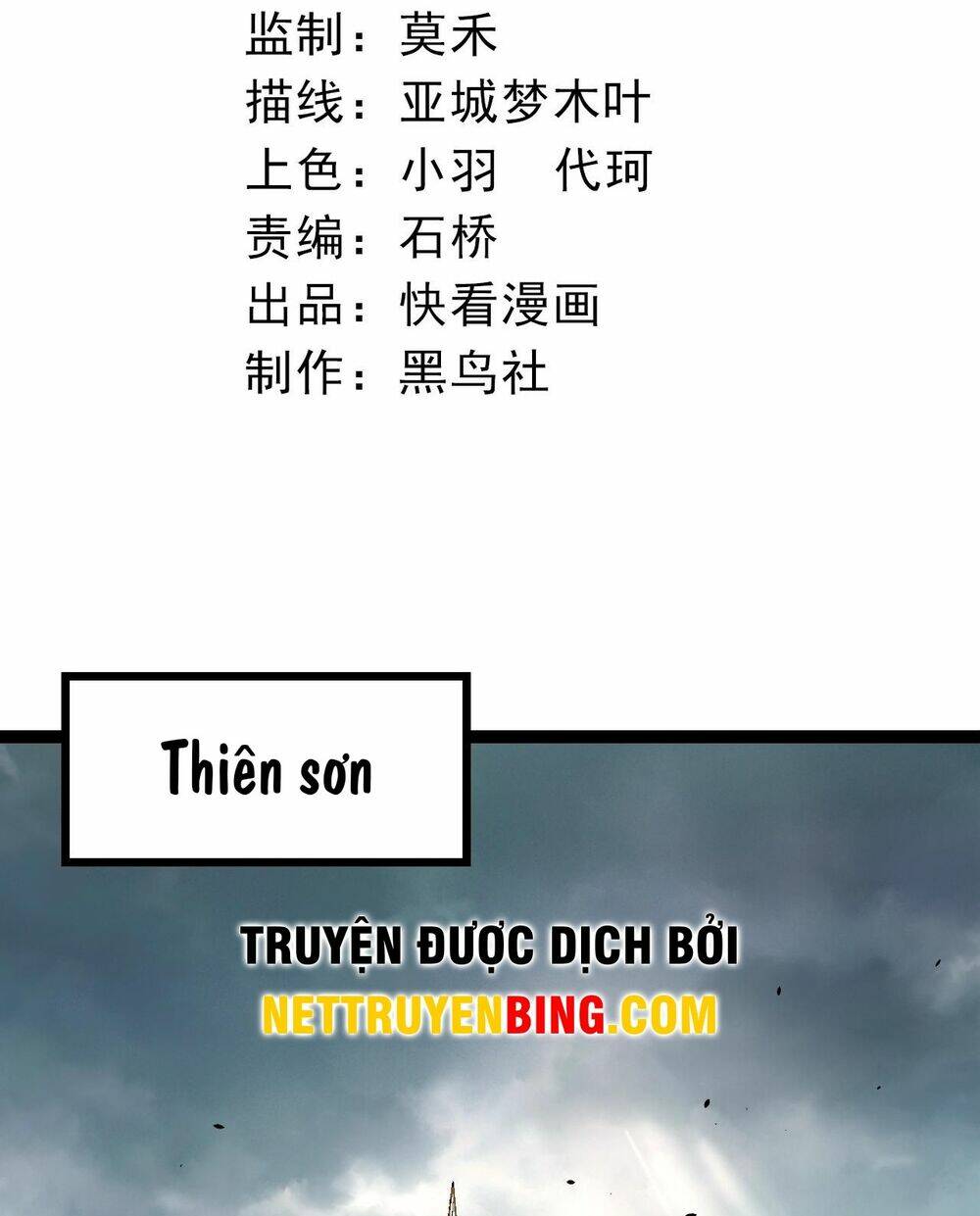 Chuyển Sinh Thành Liễu Đột Biến Chapter 155 - Trang 2