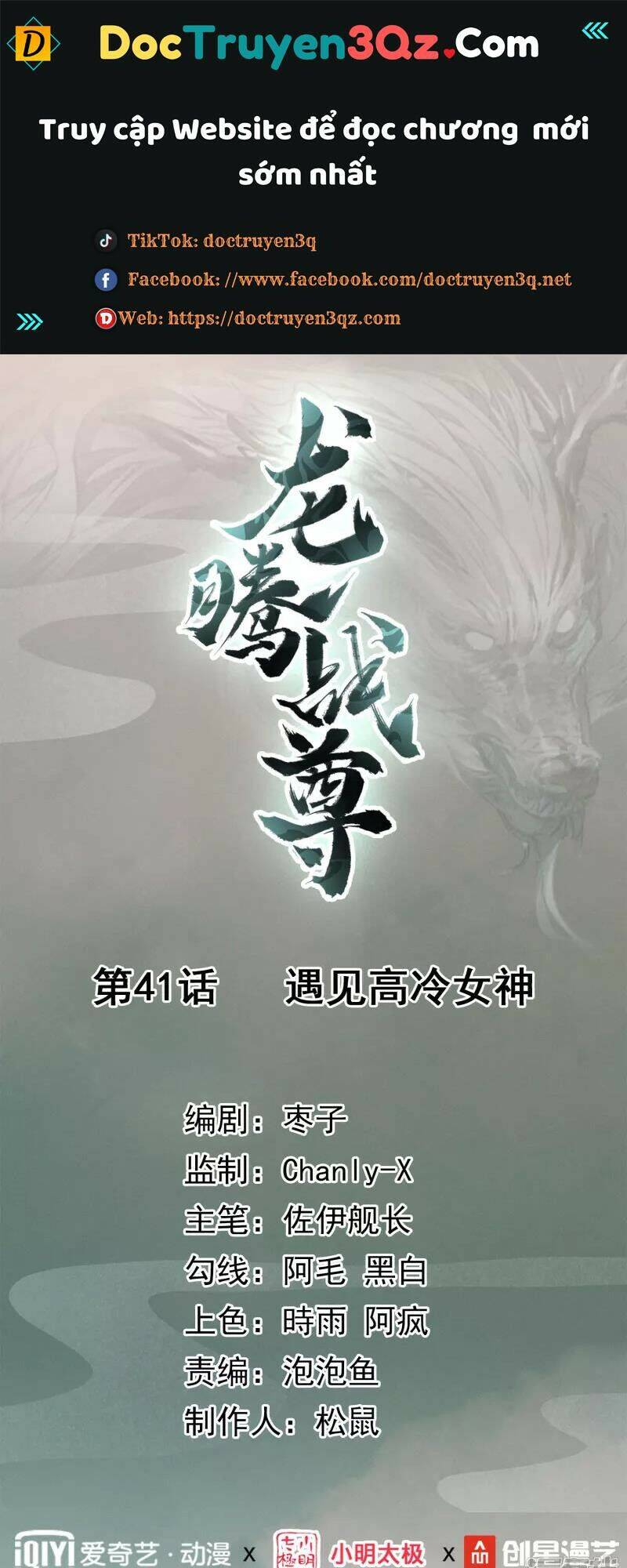 Long Hồn Chiến Tôn Chapter 41 - Trang 2