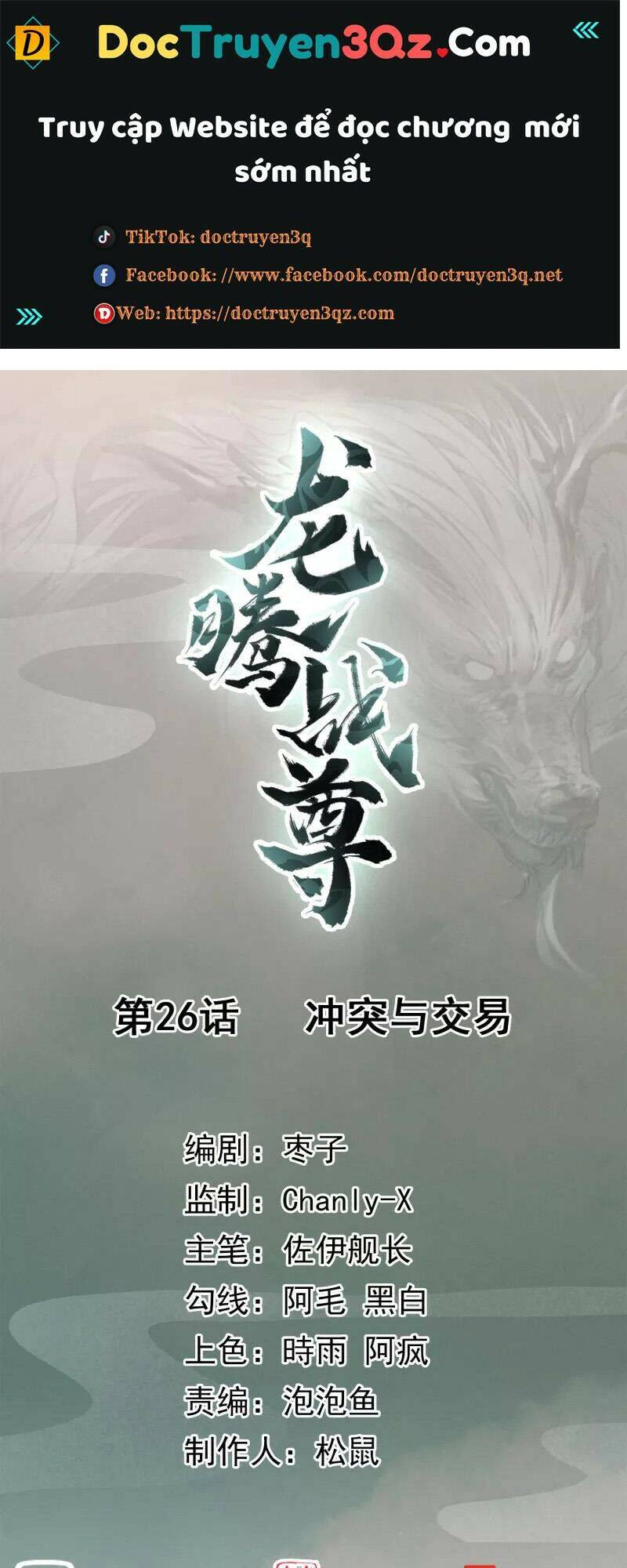 Long Hồn Chiến Tôn Chapter 26 - Trang 2