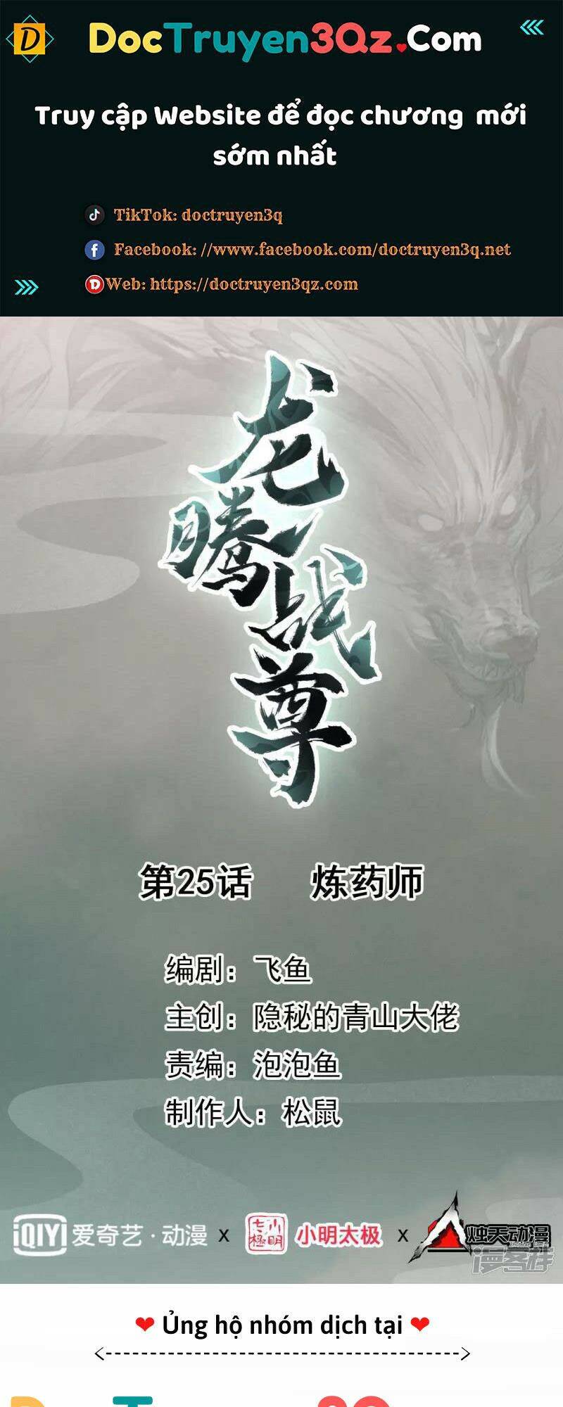 Long Hồn Chiến Tôn Chapter 25 - Trang 2