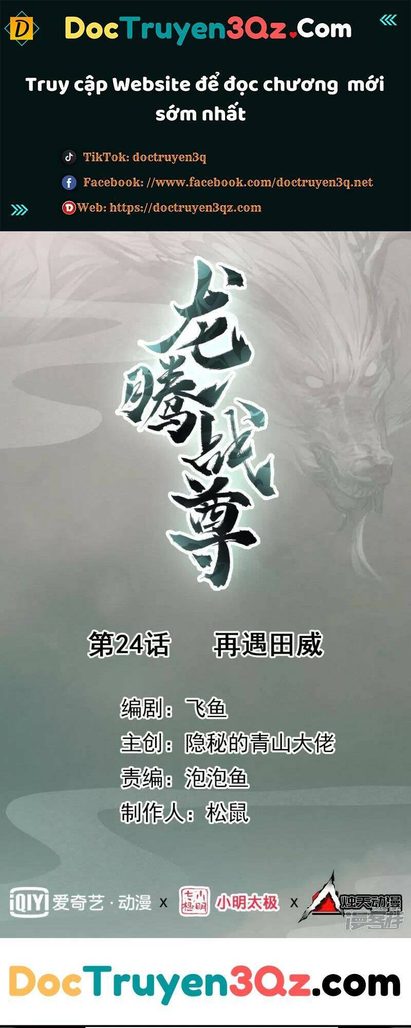 Long Hồn Chiến Tôn Chapter 24 - Trang 2