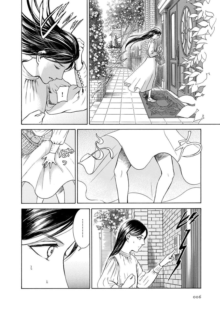 Migi To Dali Chapter 33 - Trang 2