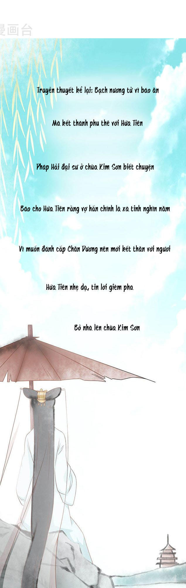 Cả Thế Giới Đều Không Bằng Em Chapter 115 - Trang 2