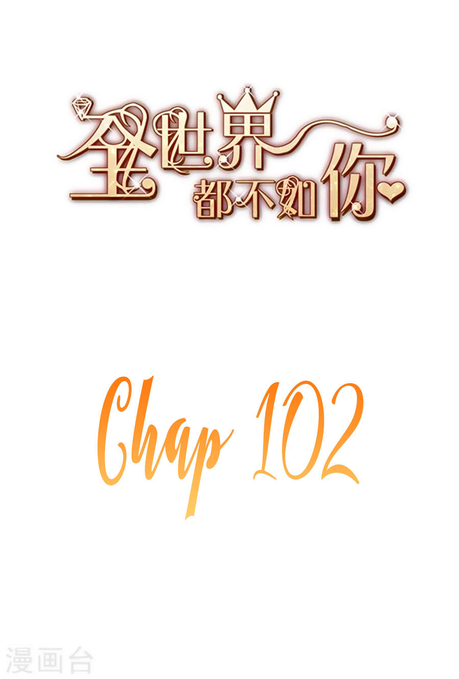 Cả Thế Giới Đều Không Bằng Em Chapter 102 - Trang 2