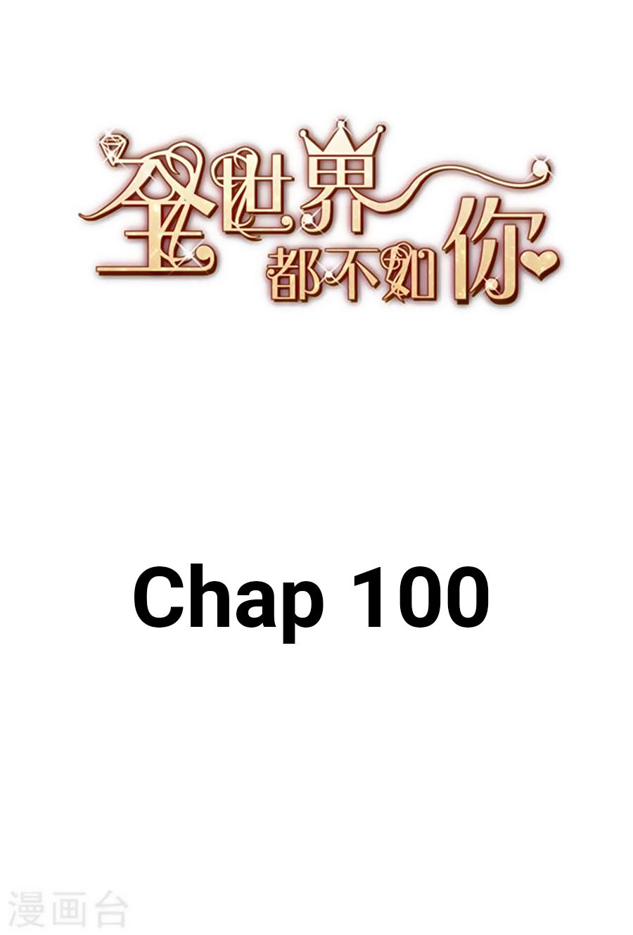 Cả Thế Giới Đều Không Bằng Em Chapter 100 - Trang 2