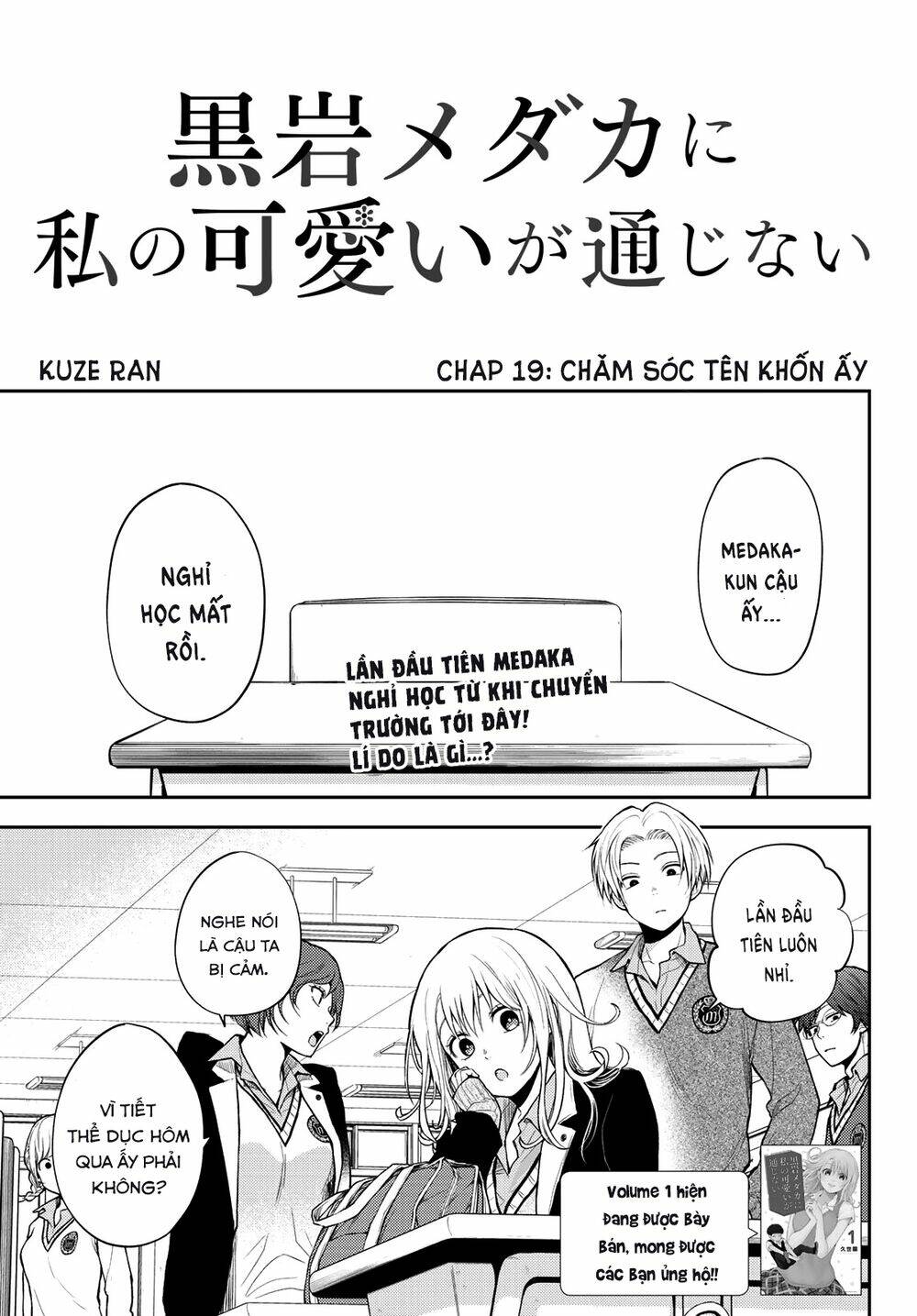 Kuroiwa Medaka Ni Watashi No Kawaii Ga Tsuujinai Chapter 19 - Trang 2