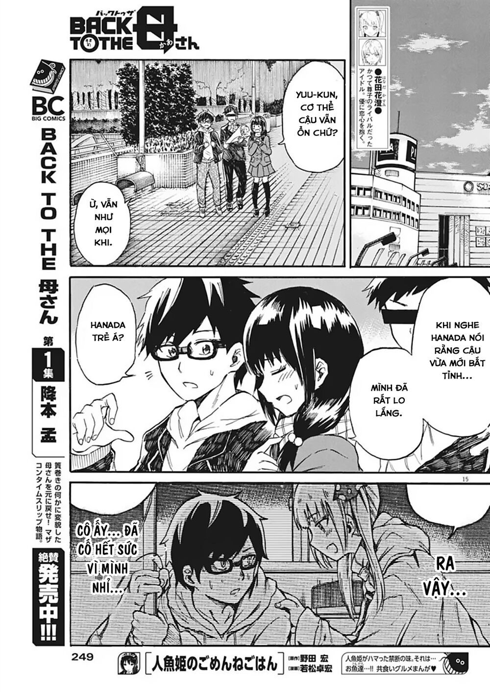 Back To The Kaasan Chapter 22 - Trang 2