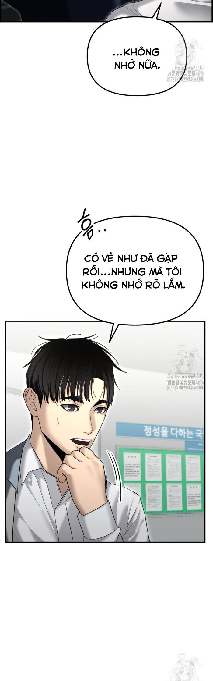 Cảnh Sát Bất Bại Chapter 16 - Trang 2