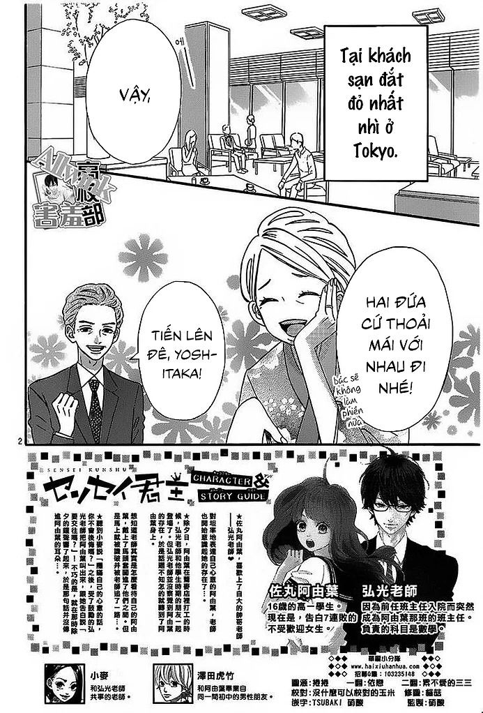 Sensei Kunshu Chapter 8 - Trang 2