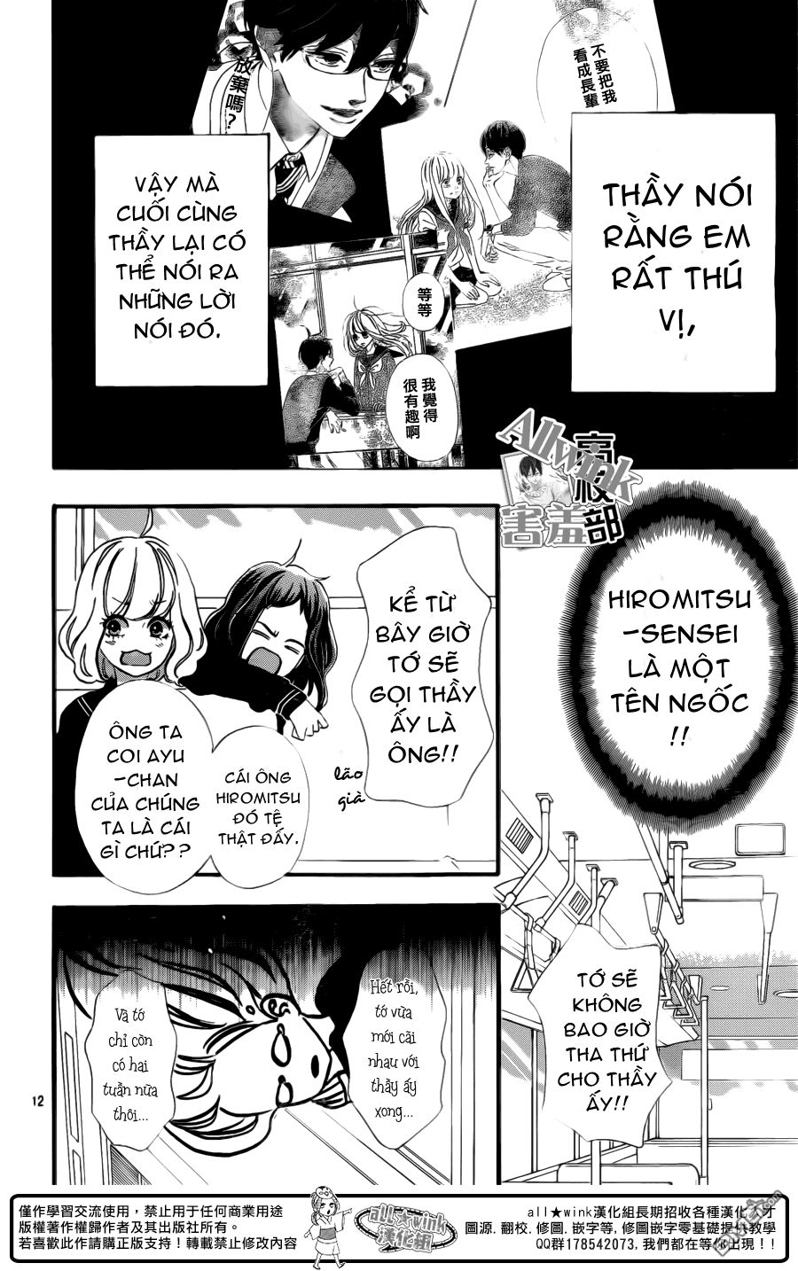 Sensei Kunshu Chapter 7 - Trang 2