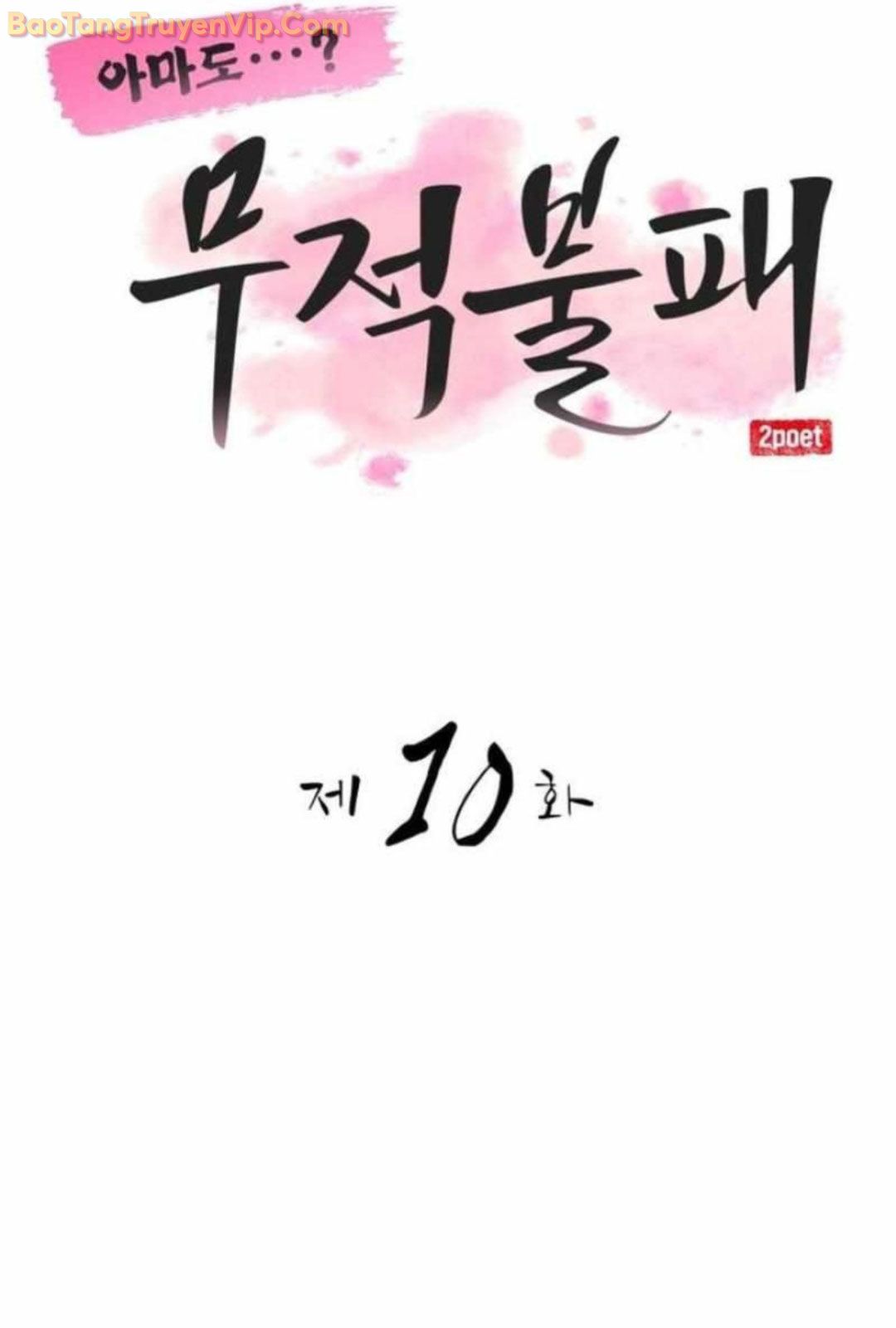 Có Lẽ Là Vô Địch Chapter 10 - Trang 2