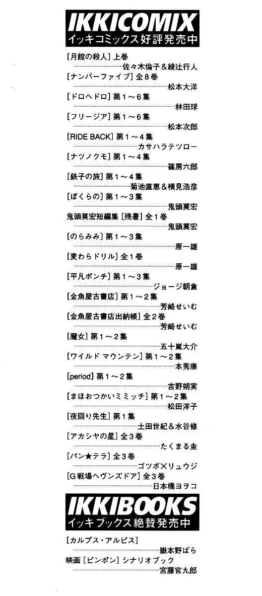 Yomawari Sensei Chapter 0.1 - Trang 2