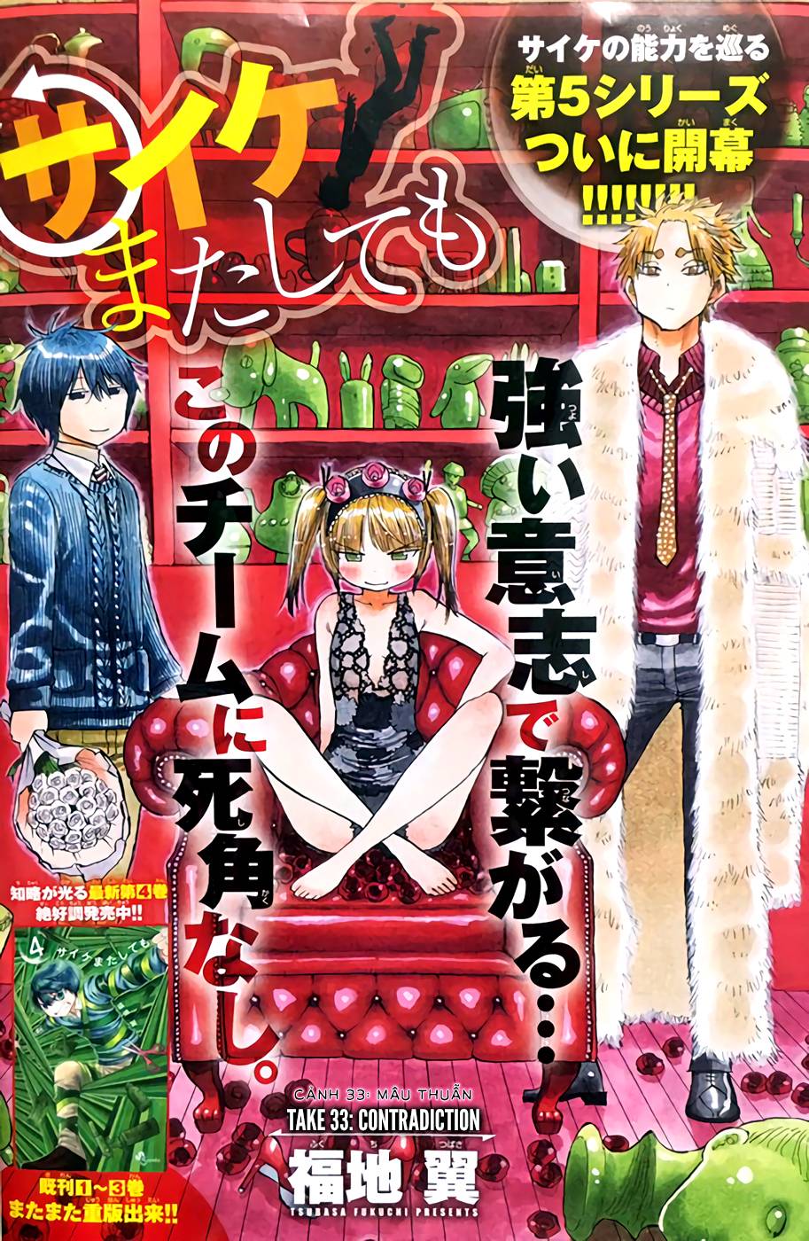 Saike Mata Shite Mo Chapter 33 - Trang 2