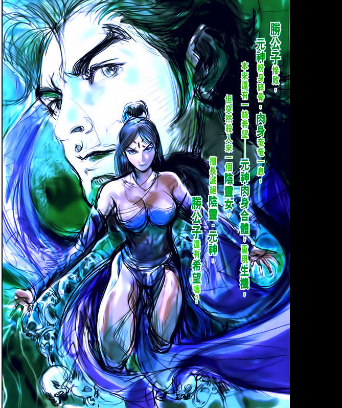 Xuân Thu Chiến Hùng Chapter 69 - Trang 2