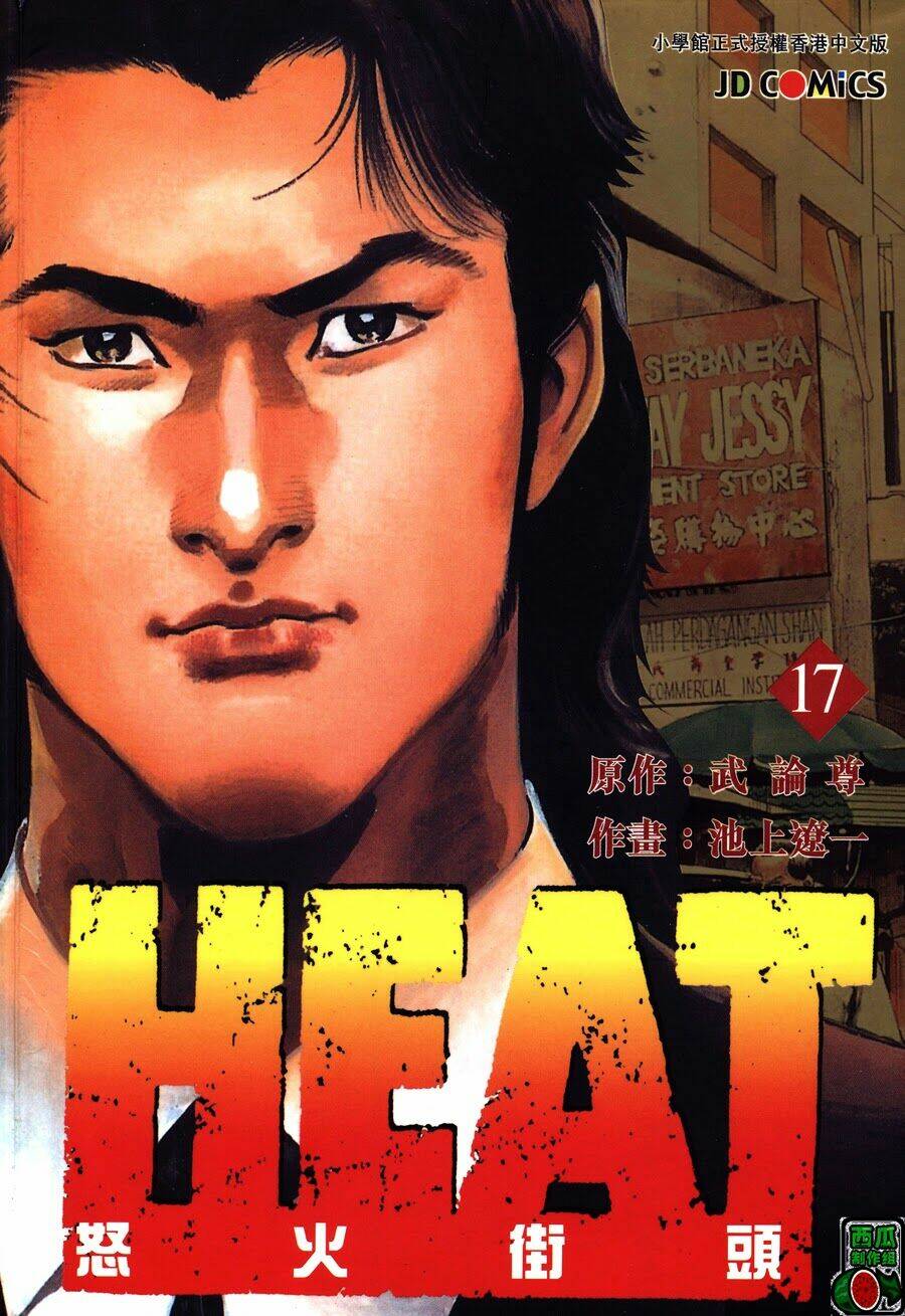 Heat – Thế Giới Ngầm Chapter 126 - Trang 2