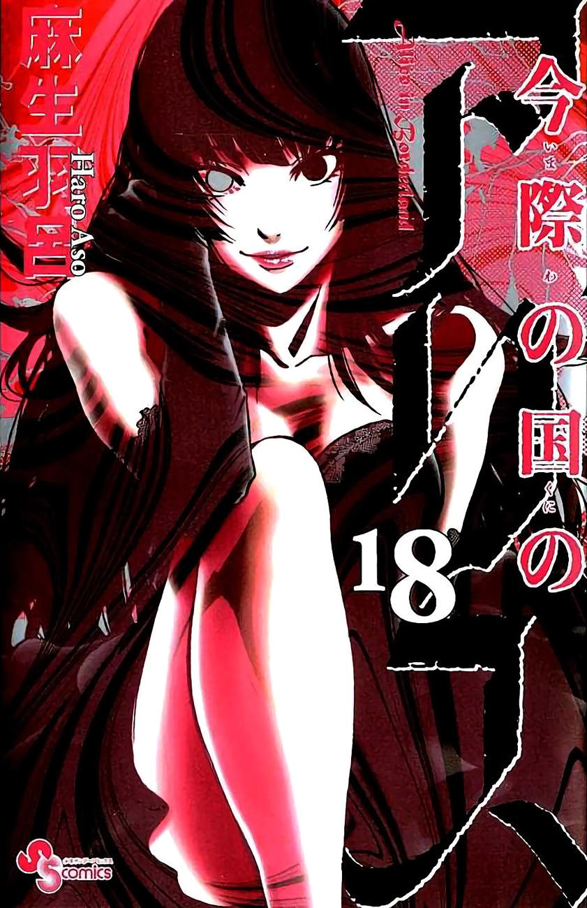 Imawa No Kuni No Alice Chapter 60 - Trang 2