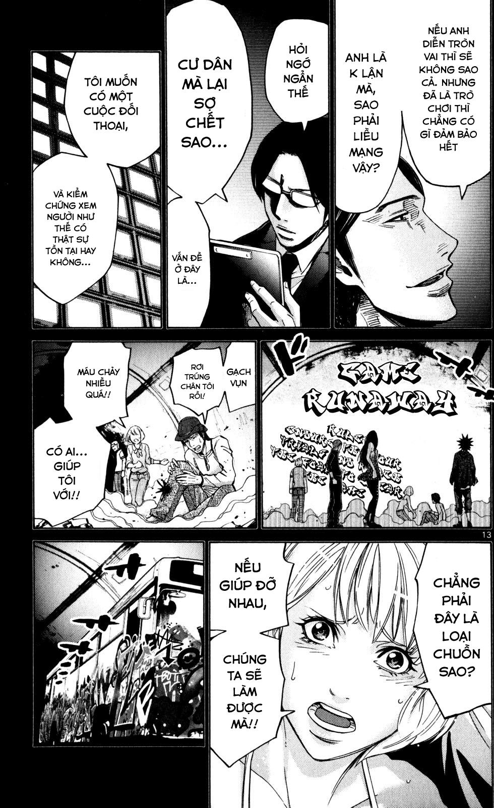 Imawa No Kuni No Alice Chapter 51.5 - Trang 2