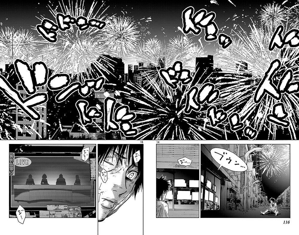 Imawa No Kuni No Alice Chapter 31 - Trang 2