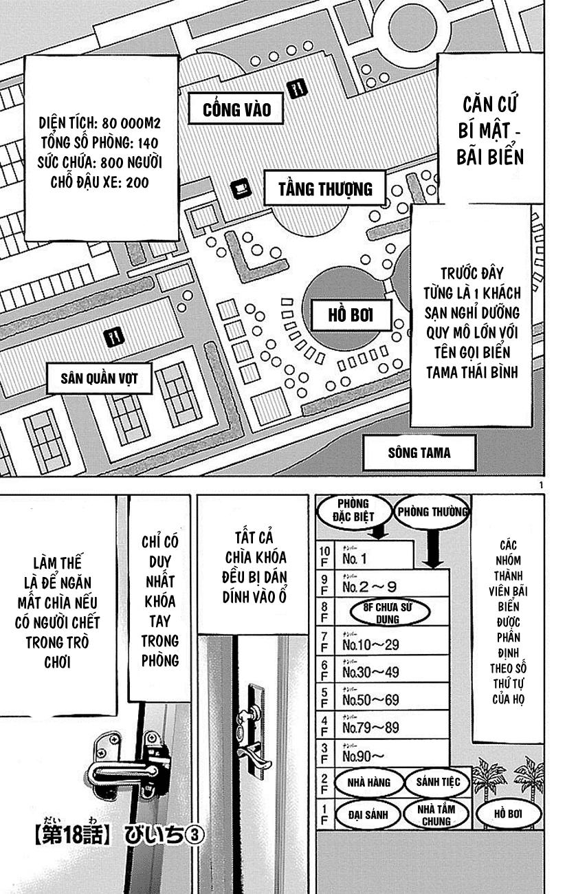 Imawa No Kuni No Alice Chapter 18 - Trang 2