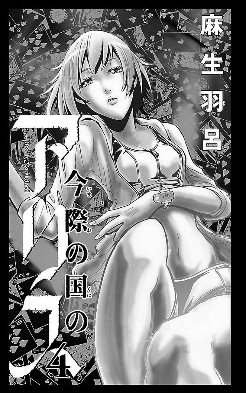 Imawa No Kuni No Alice Chapter 15 - Trang 2