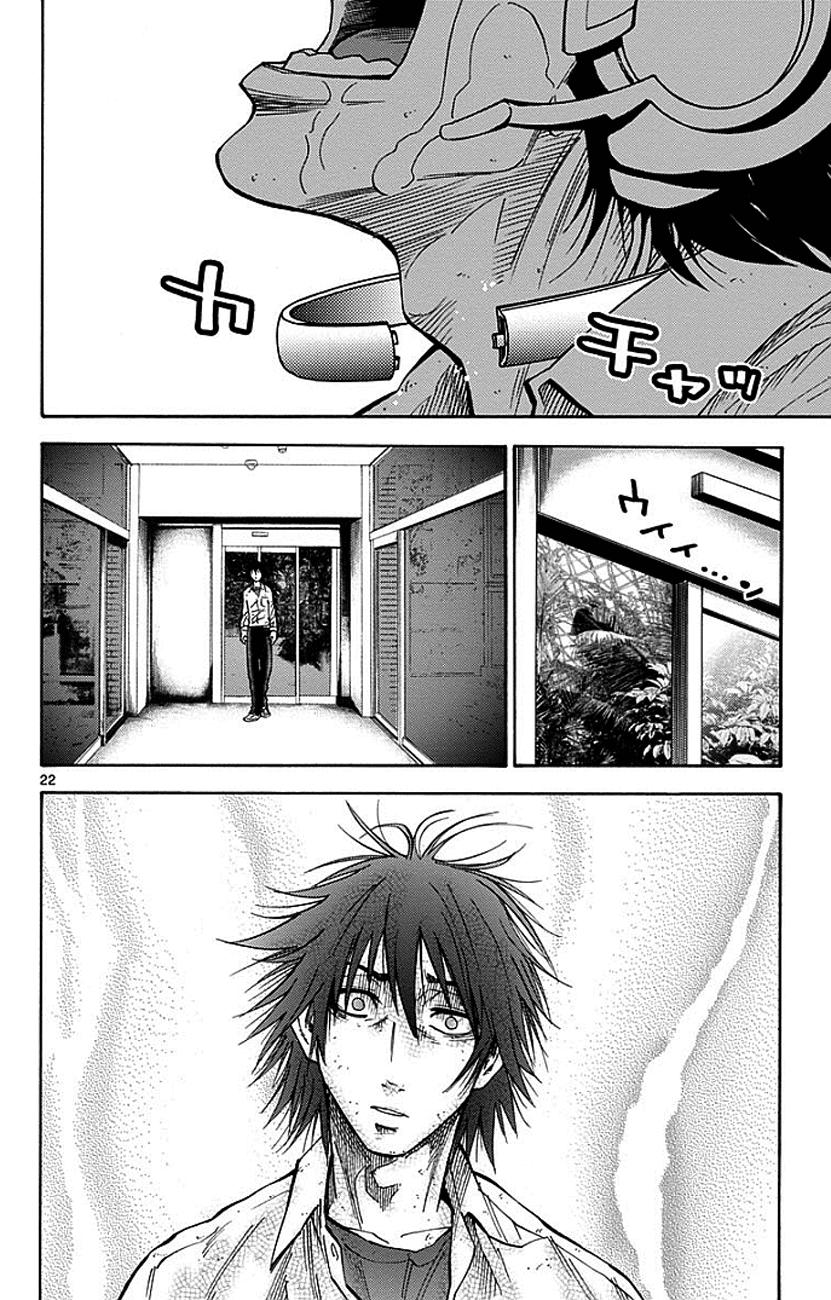 Imawa No Kuni No Alice Chapter 13 - Trang 2